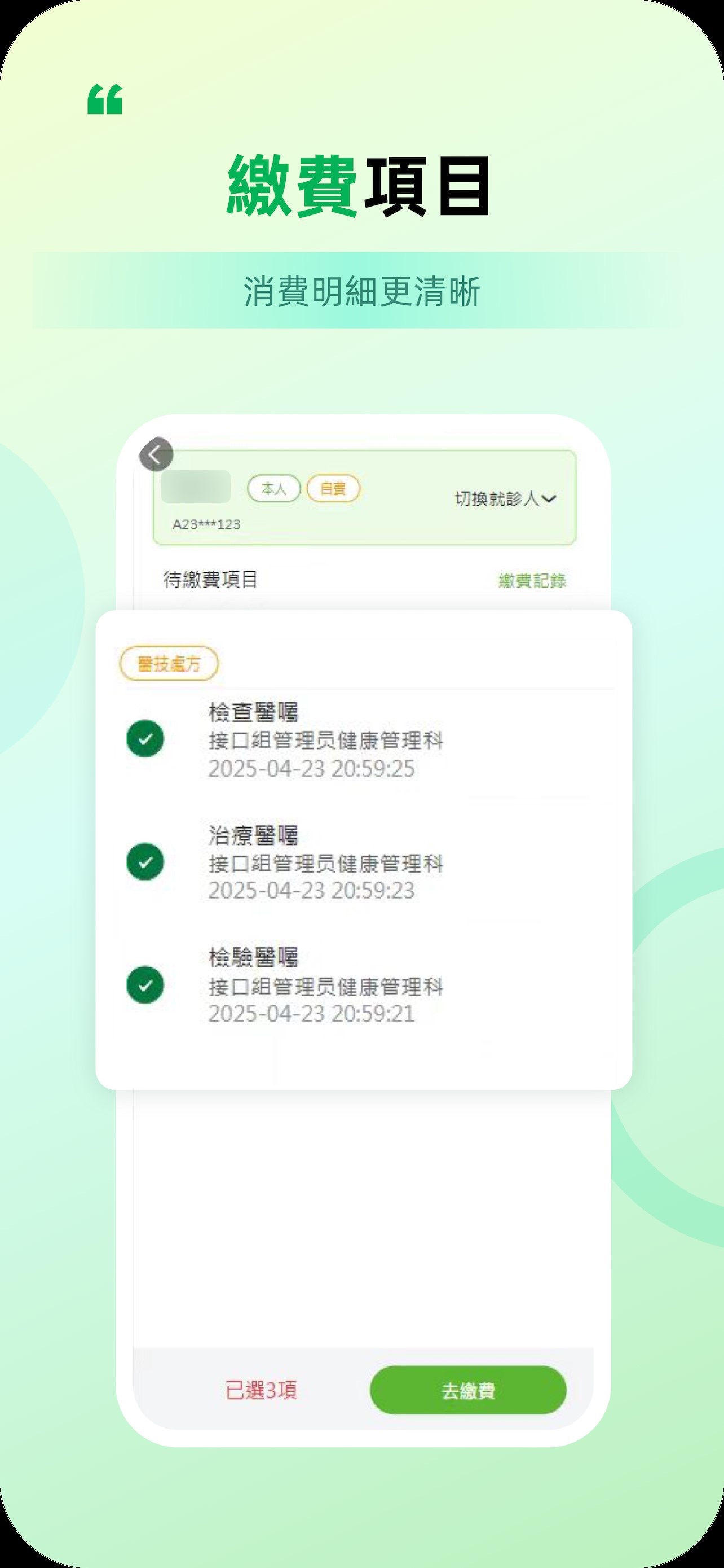 Screenshot 4 of 澳門協和醫院