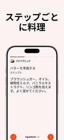 Recify – SNS動画・レシピ動画保存と献立表整理 のスクリーンショット