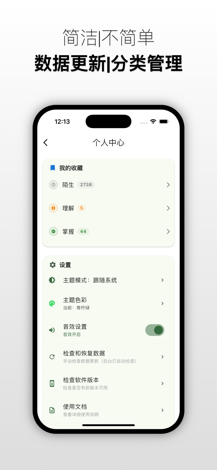 鹿小贝要上岸 成年人的考公考编星光｜科学记忆+精准高频库 screenshot 10