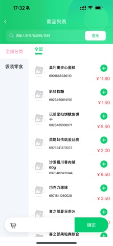 老板收银 screenshot