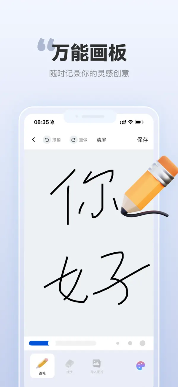 万能画板 - 调色盘水印拍照修图特效提取颜色液态玻璃 截图 5