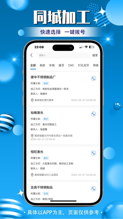 戴钢指南 Screenshot