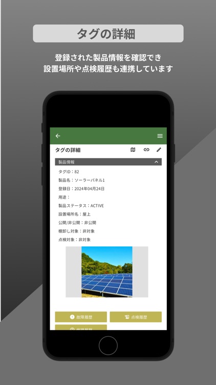設備管理 | Nobest-IoT screenshot-4