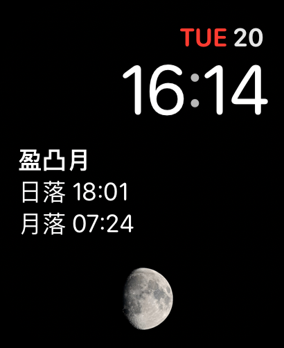 我的月相专业版