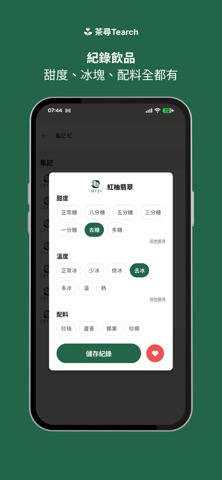 茶尋 Tearch screenshot