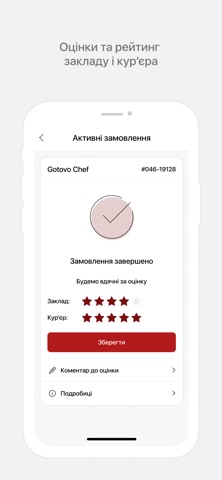 Gotovo Chef screenshot