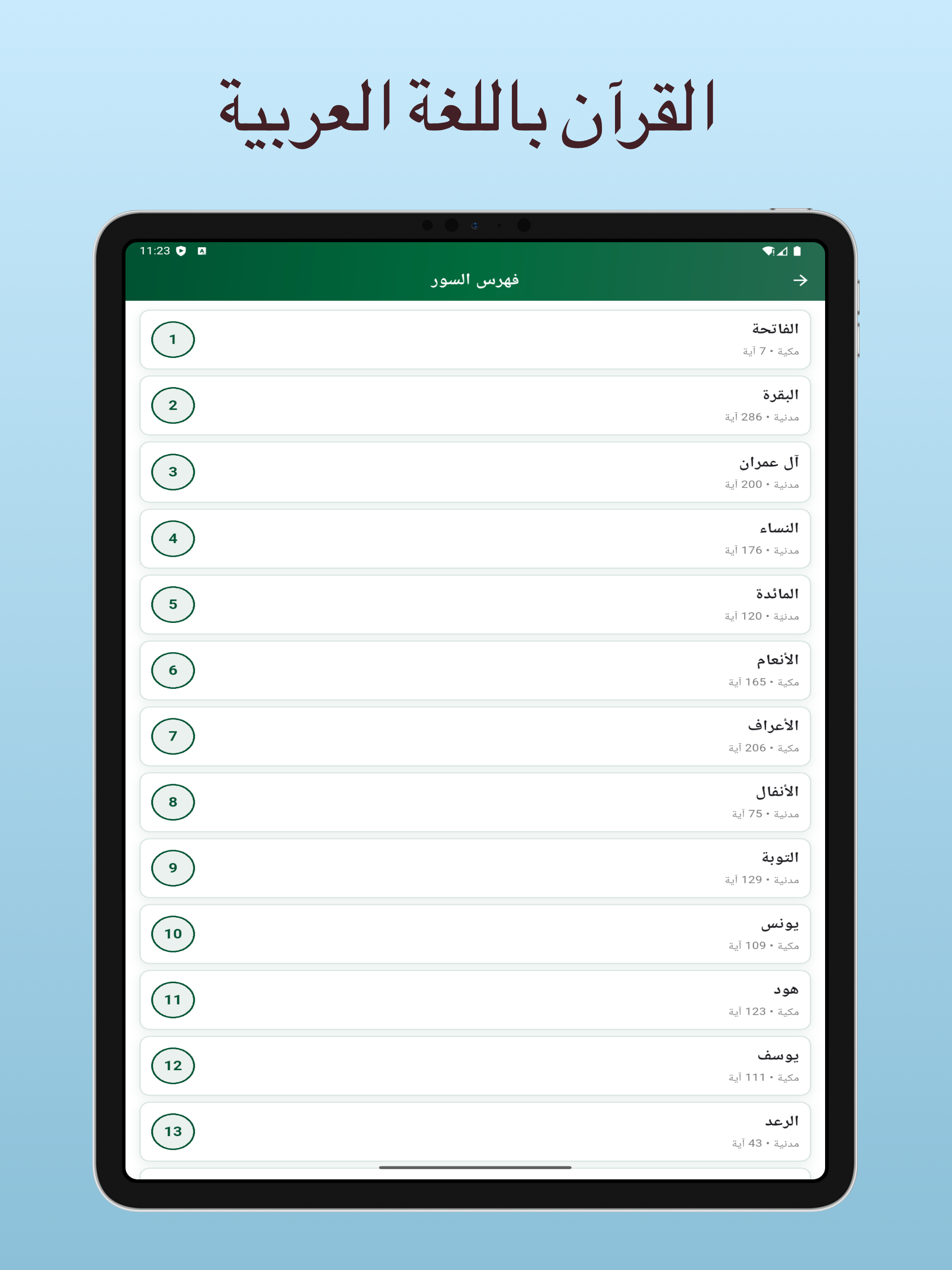 Islam – Quran, Prayer Times screenshot 7