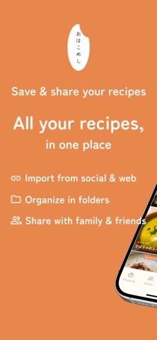 Ohako - Recipe Notebook Screenshot 1 of 10