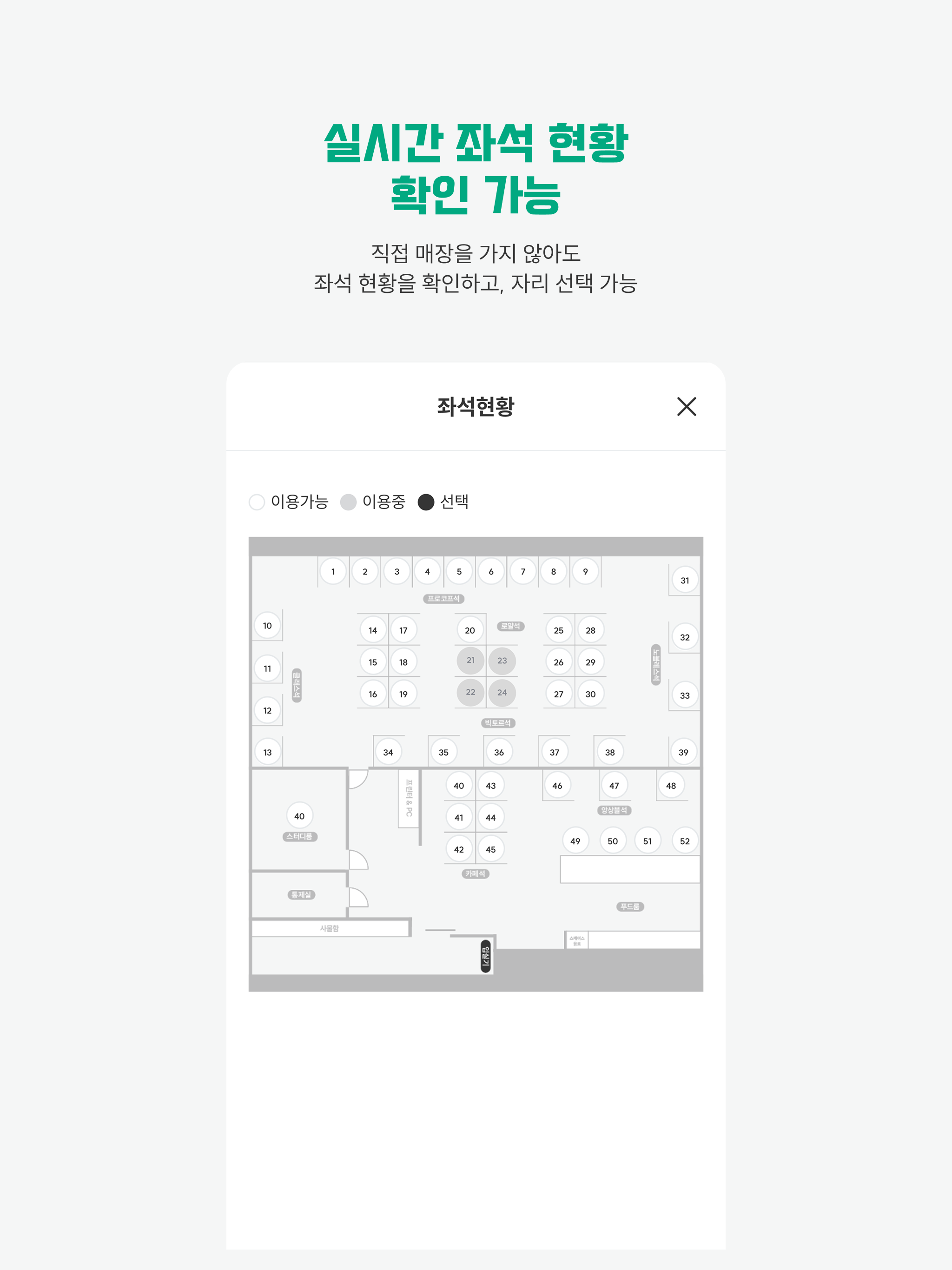컴앤패스 - 멘토즈 스터디카페 screenshot 16