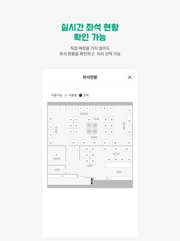 컴앤패스 - 스터디카페 통합 솔루션 iPad screenshot 6