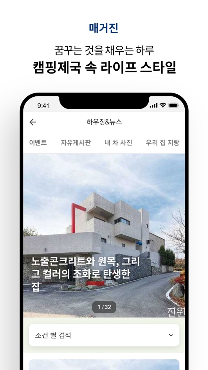 캠핑제국 screenshot-6