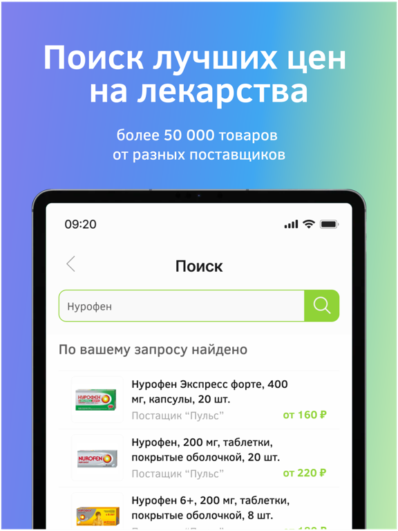 Ваптеке - все для здоровья