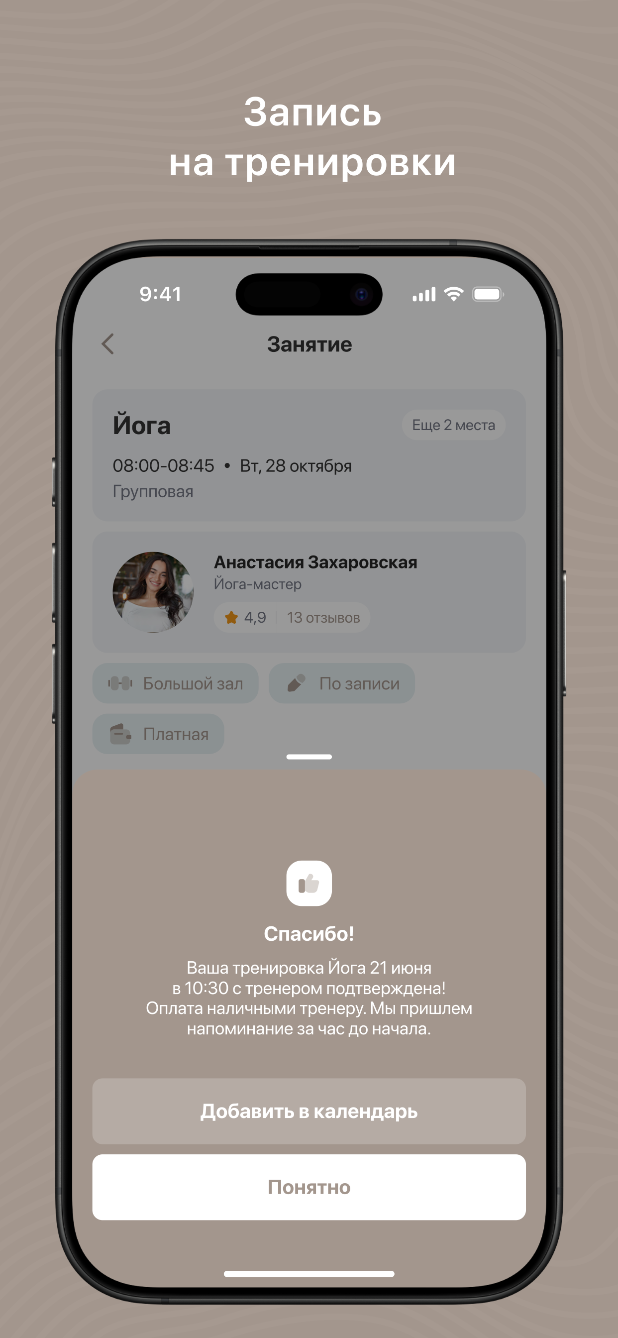 PILATEORA screenshot 4
