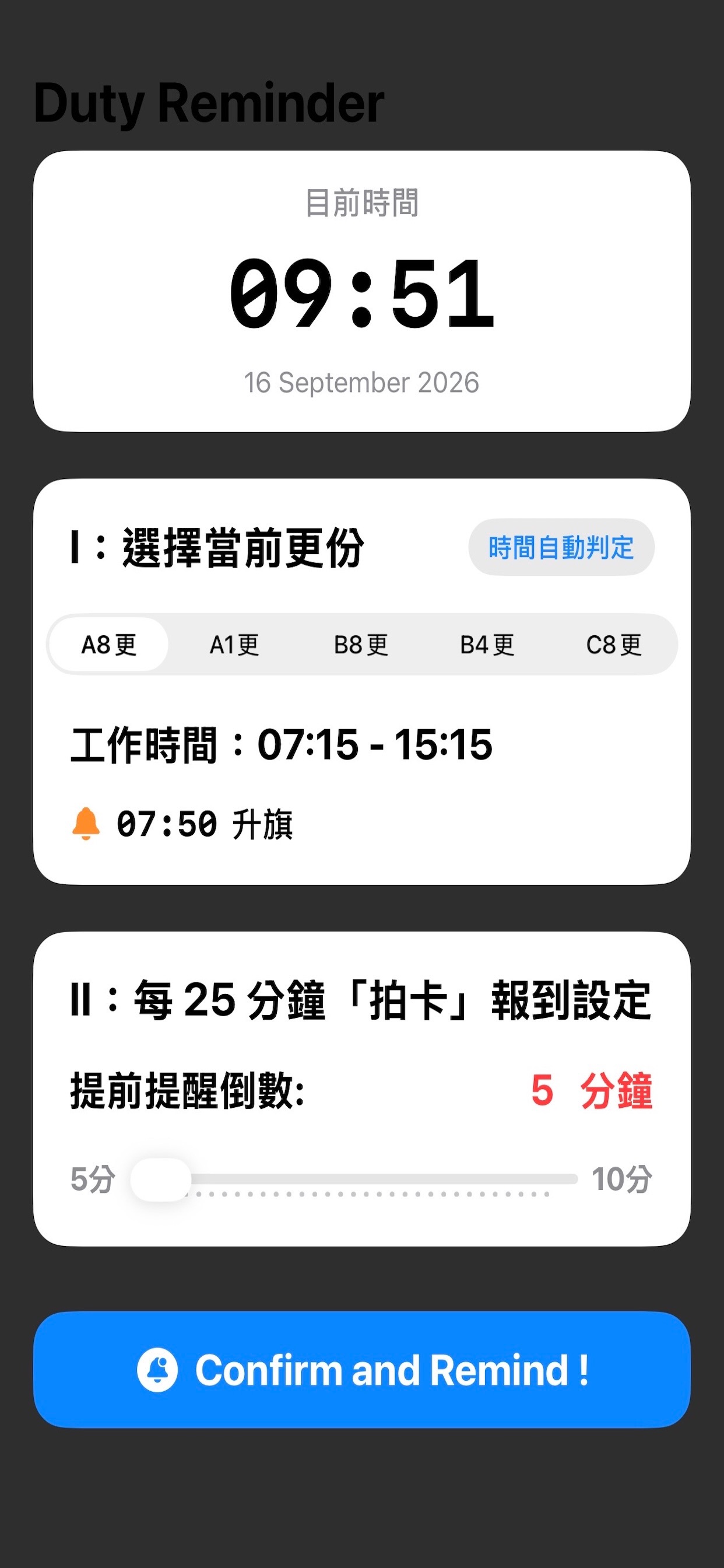 Screenshot 1 of Duty Reminder