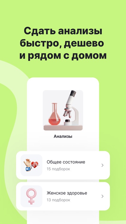 Здоровье.ру: забота о здоровье