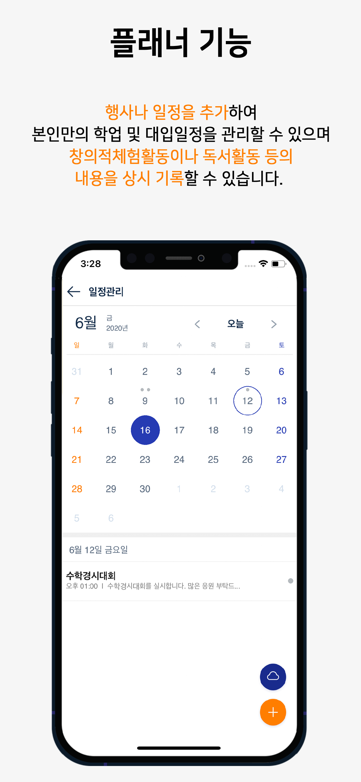 오케이진학