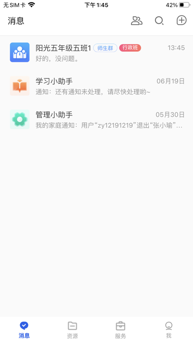 智慧教育-国家智慧教育公共服务平台 Screenshot