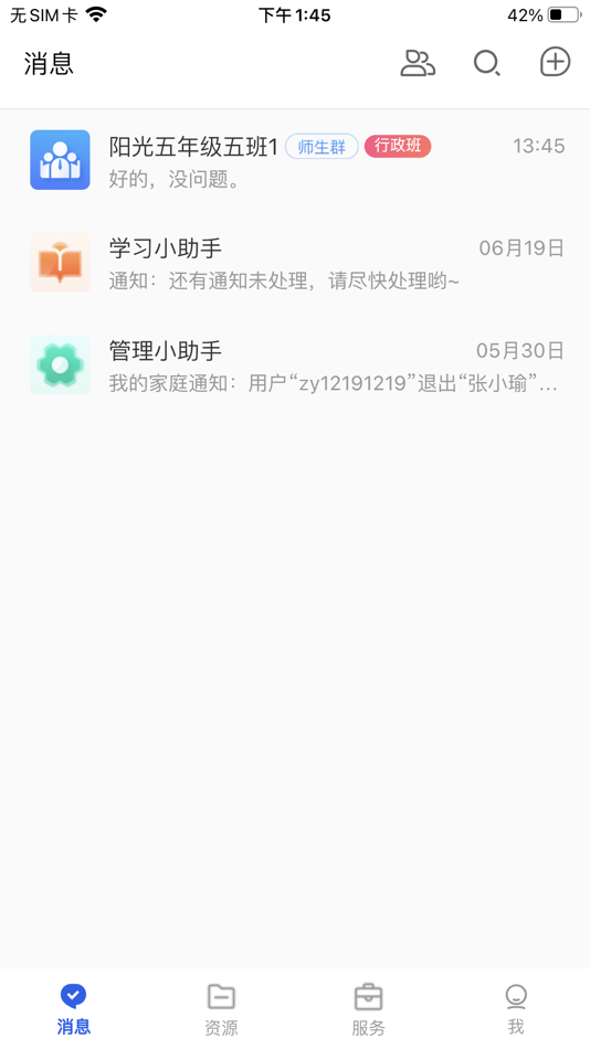 #3. 智慧教育-国家智慧教育公共服务平台 (iOS) بواسطة: 中央电化教育馆