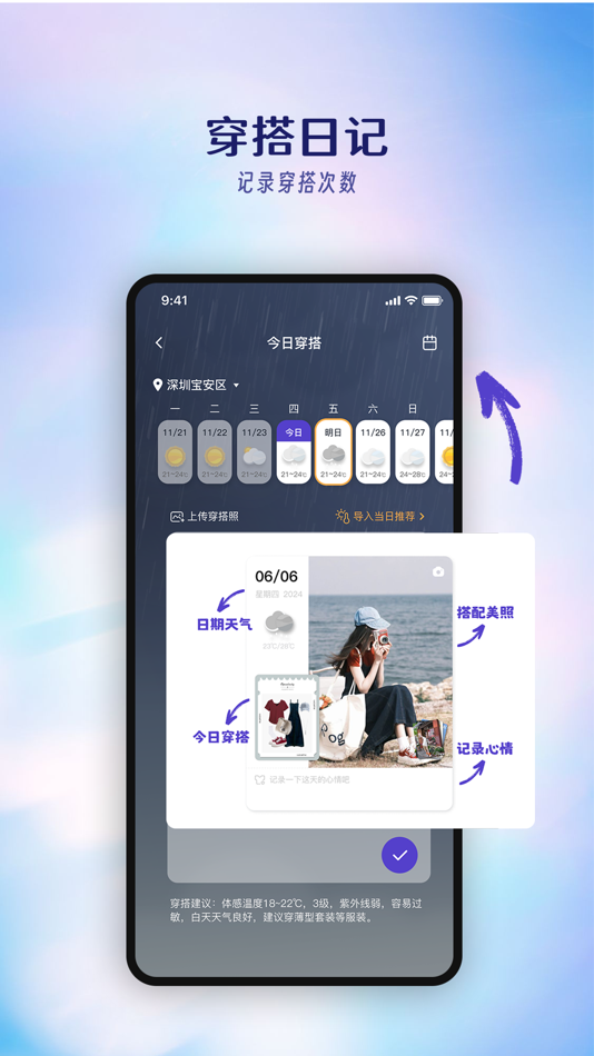 #4. 搭搭 -AI智能电子衣橱 (iOS) 由: Shirts Overlap Technology (Shenzhen) Co., Ltd.