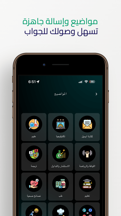 ArabGPT ذكاء اصطناعي عربي Screenshot