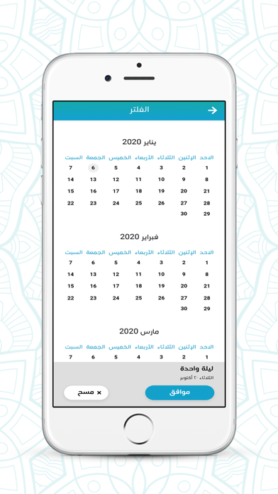 Screenshot #1 pour PoolBHR  برك البحرين