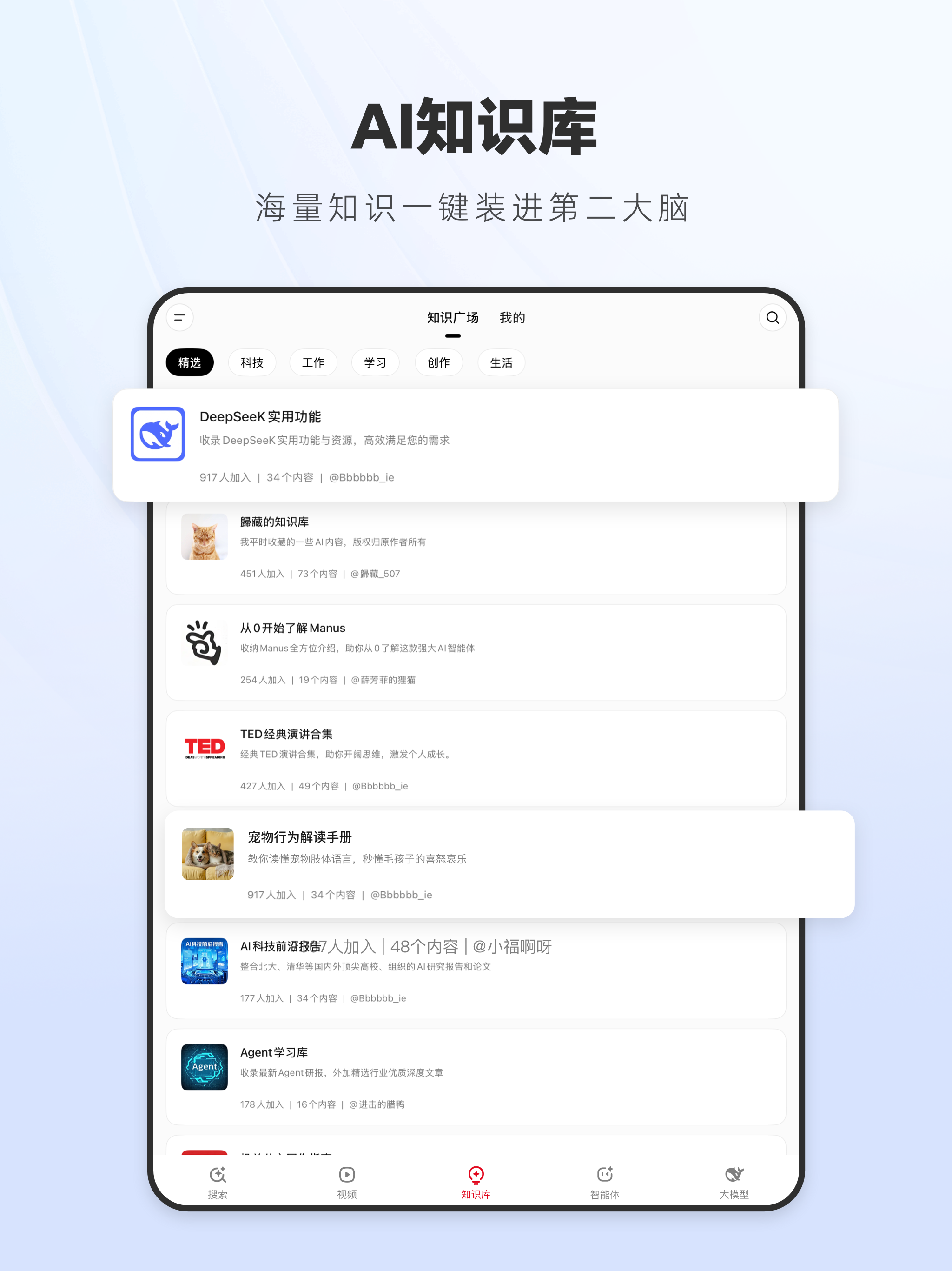 纳米AI -- 多智能体蜂群 screenshot 11