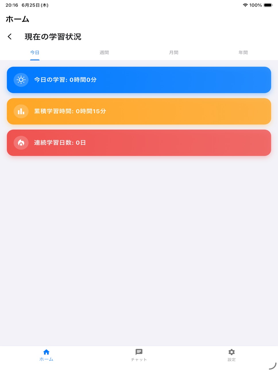 iPad screenshot