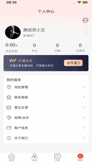 摩摩达 screenshot 1
