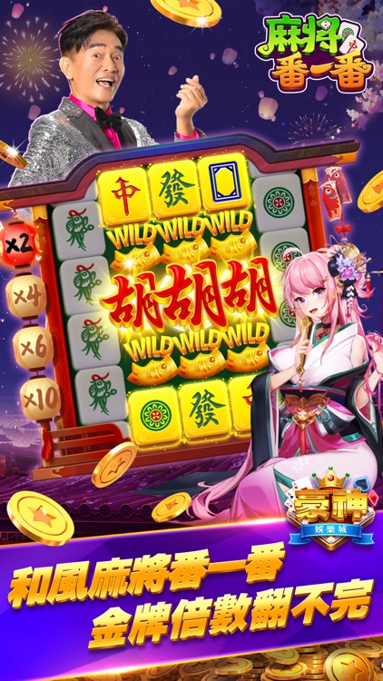 豪神娛樂城 screenshot-4