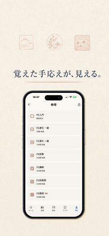 AI 経済為替辞典 ｜ FX用語を図解とクイズで学習 iPhone screenshot