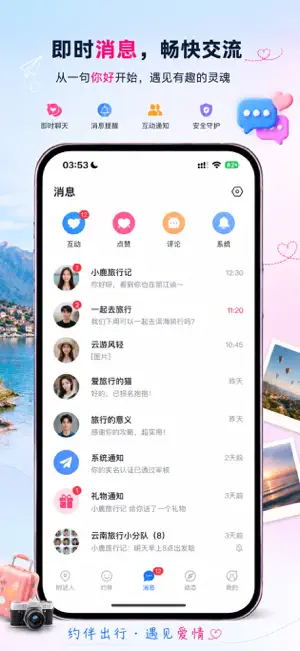 约伴出行-自由行搭伙拼车去旅游 screenshot 2