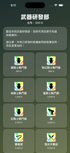 正字戰隊 screenshot 4