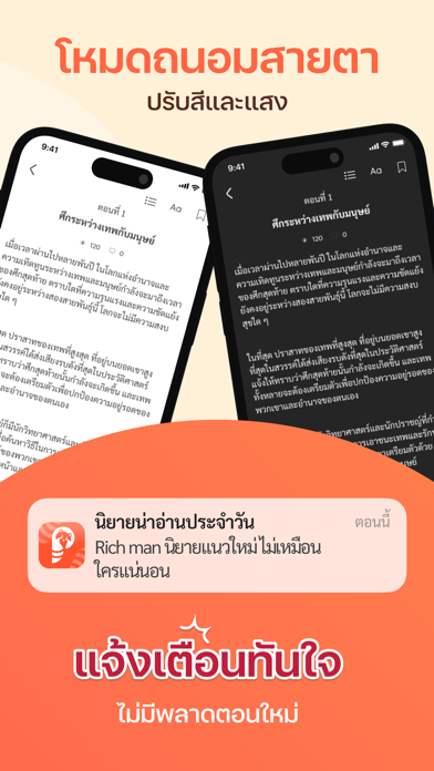 Plotteller | พล็อตเทลเลอร์ Screenshot