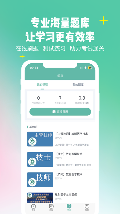 华夏影像题库 Screenshot