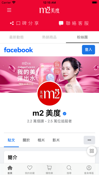 m2美度官方網站 Screenshot