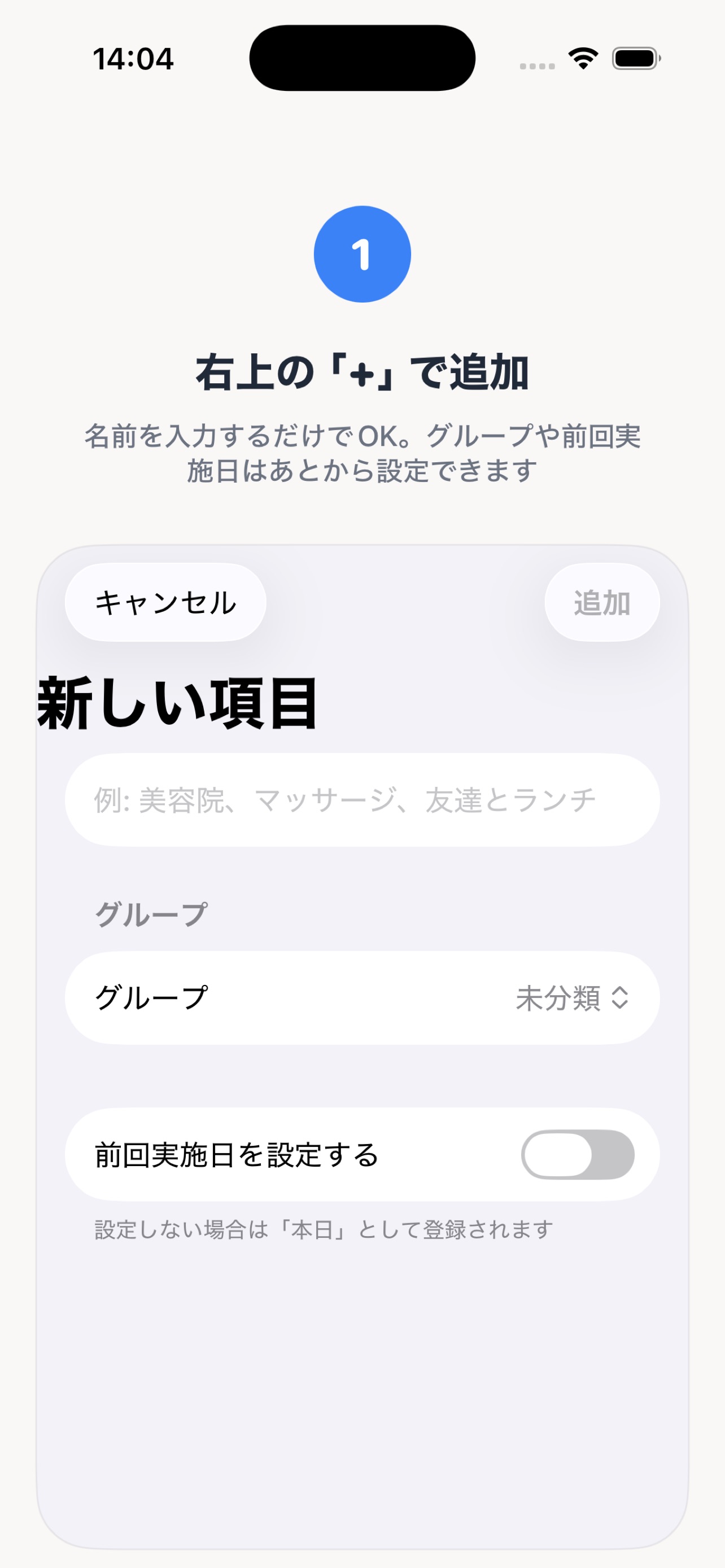 Screenshot 4 of まえいつ