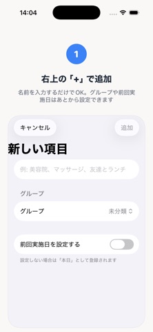 まえいつ のスクリーンショット