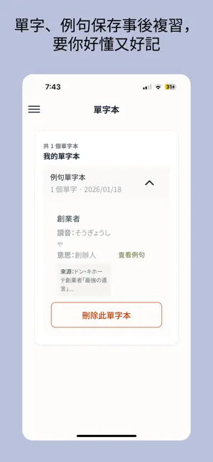 Maho Japanese screenshot 3