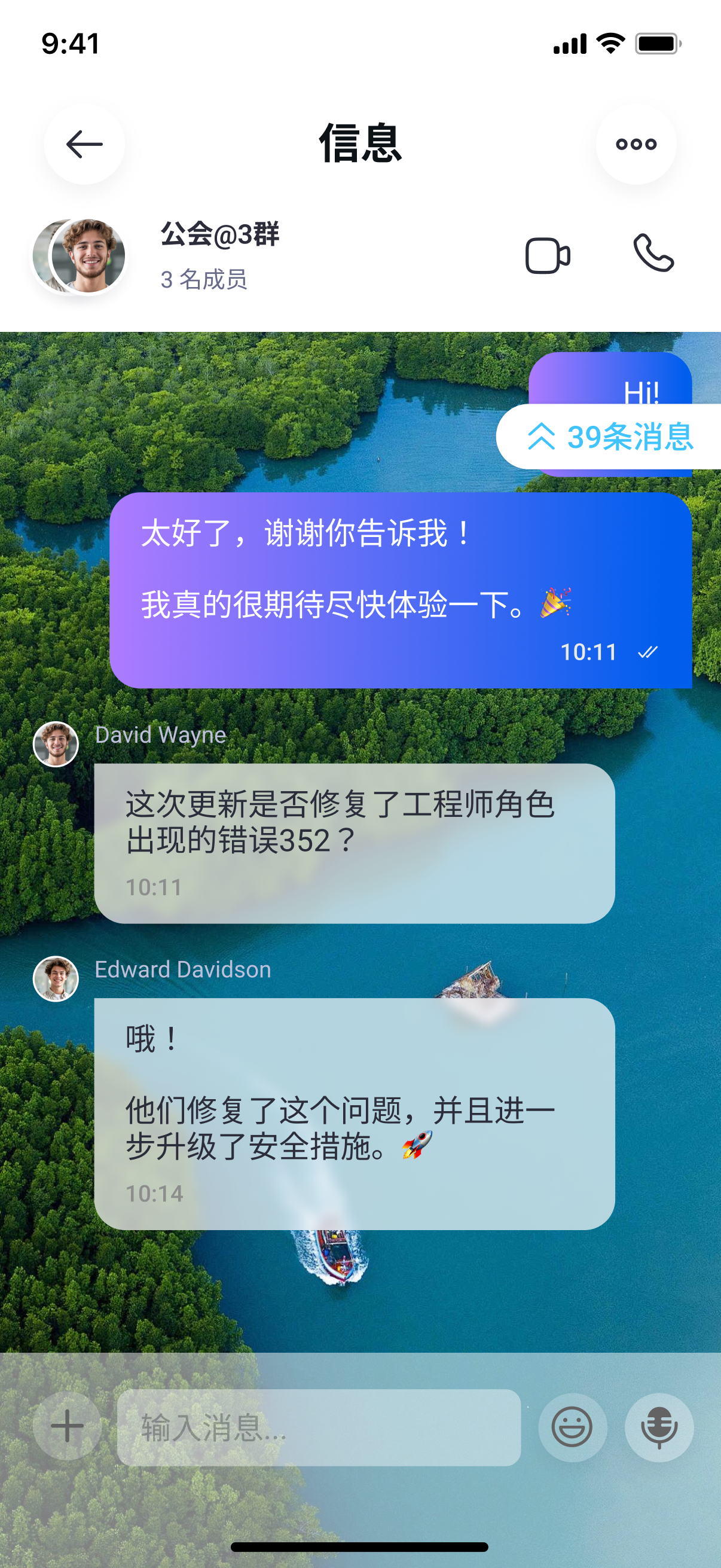 Soona Chat screenshot 3