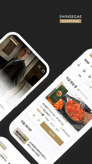 신세계쇼핑 screenshot 2