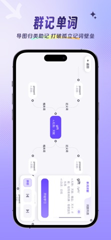 词客群记单词 screenshot