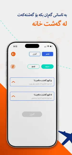 gashtxana screenshot 4