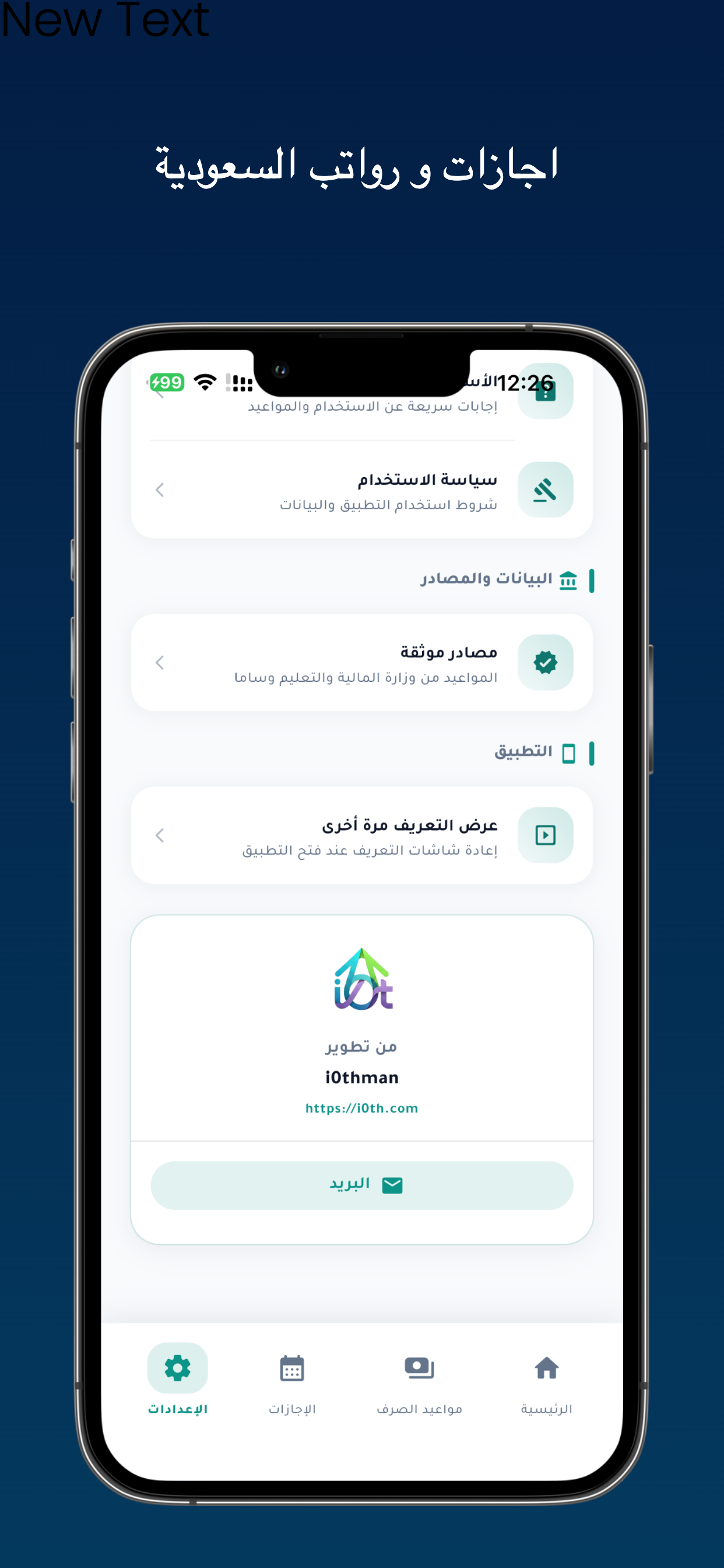 اجازات و رواتب screenshot 10