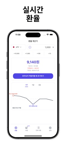 베리베리 - 여행 가계부 screenshot