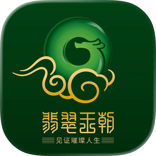 翡翠王朝-珠宝玉石奢侈品源头直播