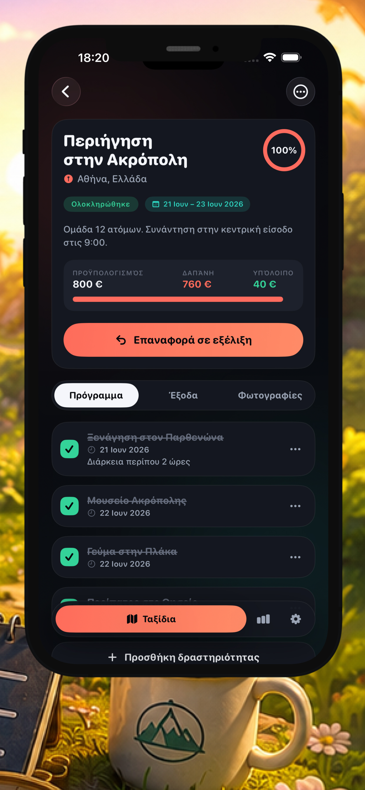 Períplous: Travel Planner screenshot 6
