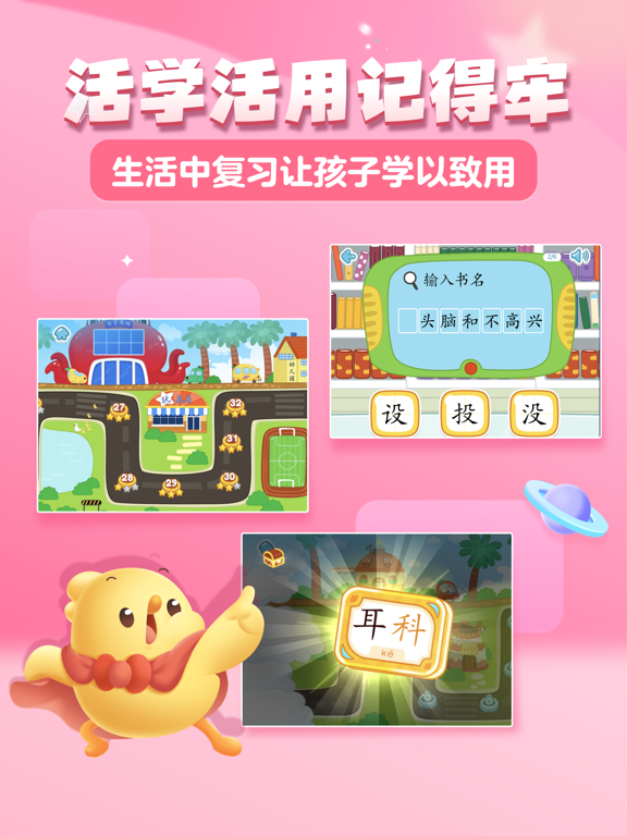 Screenshot #5 pour 叫叫识字-儿童启蒙绘本故事