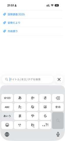 プリント管理 - 学校・保育園のおたより整理 screenshot