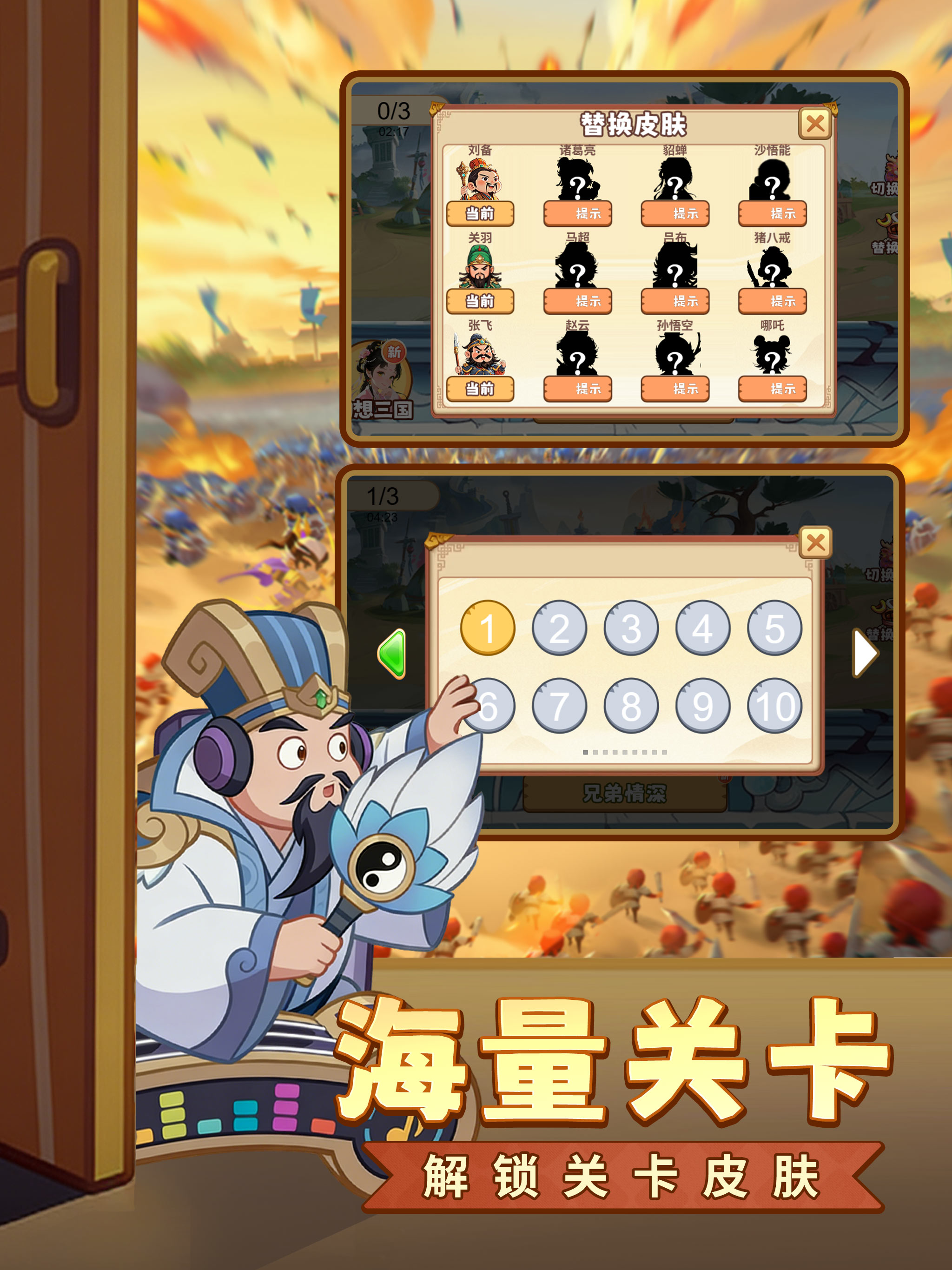 小小猛将 - 桃园小团战 screenshot 8