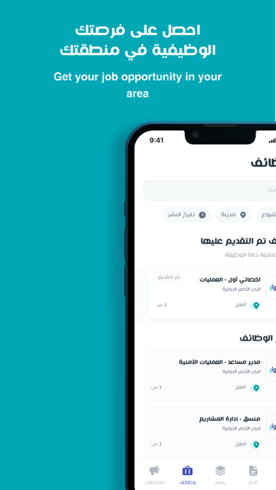 Screenshot 4 of Jewar | جوار App